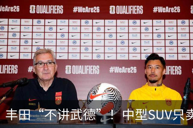 丰田“不讲武德”!中型SUV只卖11.38万,高配630km续航+激光雷达