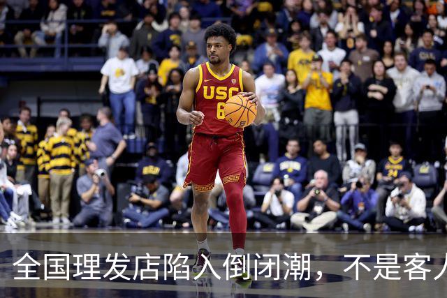全国理发店陷入倒闭潮,不是客人不去了,而是自己把自己给搞垮了