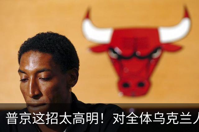 普京这招太高明!对全体乌克兰人说出最软的话,泽连斯基算盘落空