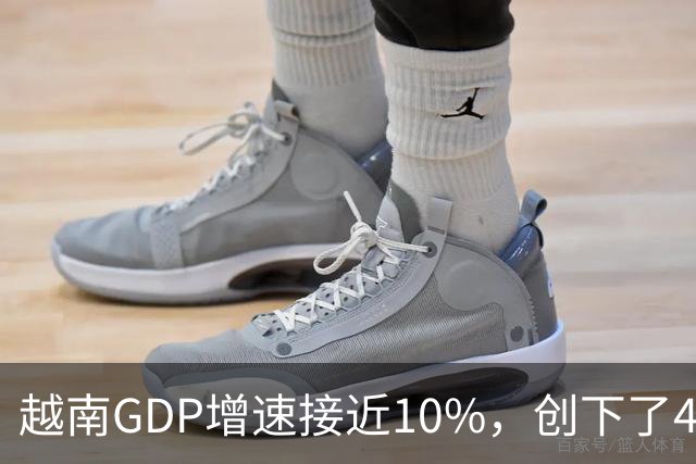 越南GDP增速接近10%，创下了4年来的最高纪录。